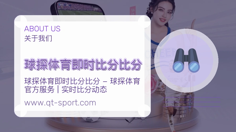 球探体育即时比分比分